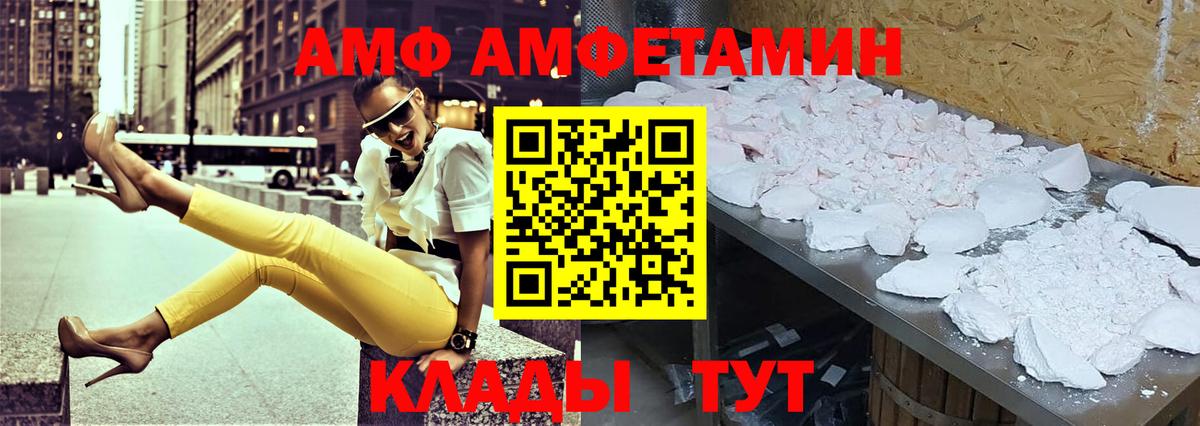 Амфетамин 98%  Вход с VPN  блэк спрут вход  Губкин  АМФ 