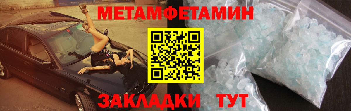 АМФЕТАМИН 98% Губкин