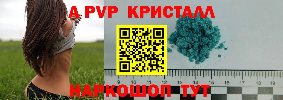 Alpha-PVP СК КРИС Губкин