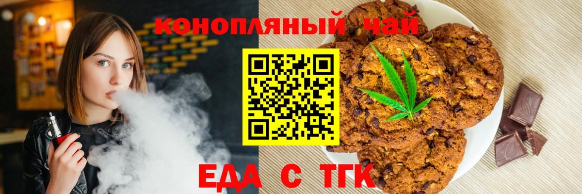 Canna-Cookies конопля  Вход с VPN  Губкин 
