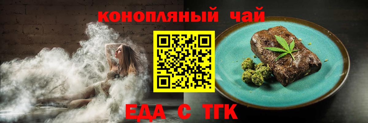Печенье с ТГК конопля Губкин