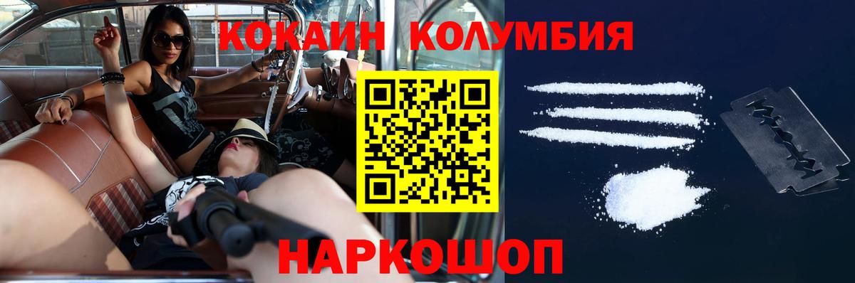 Губкин  Кокаин 99%  Вход с VPN 