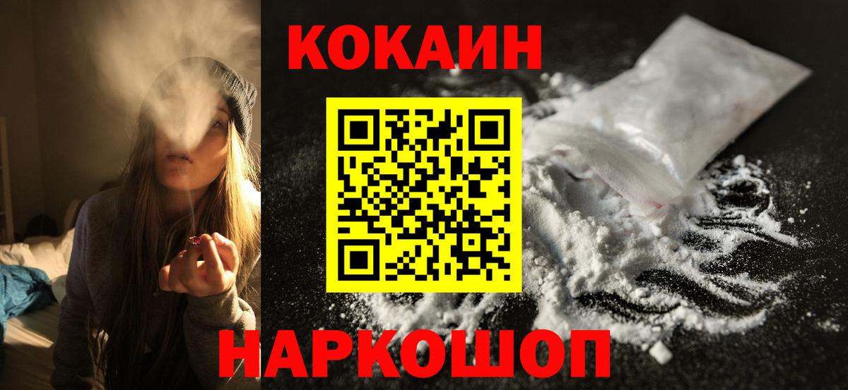 Cocaine Columbia Губкин