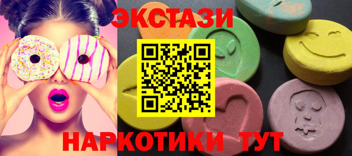 ЭКСТАЗИ TESLA  Экстази  цены   Вход с VPN  Ecstasy диски  Губкин 