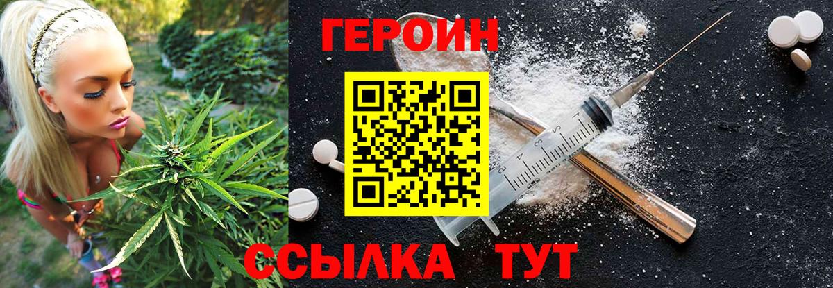Губкин  ГЕРОИН  Вход с VPN  Героин Heroin 