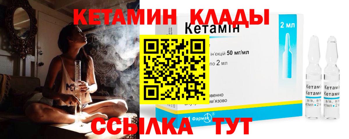 КЕТАМИН VHQ Губкин