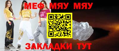 меф VHQ Ливны