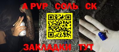 соль курить ск Ликино-Дулёво
