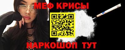 меф VHQ Ливны