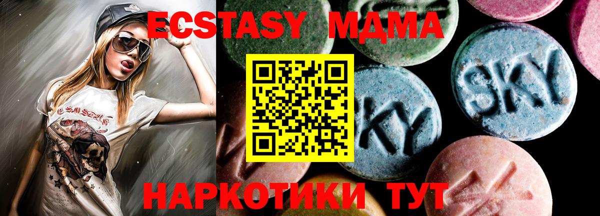 МДМА crystal  МДМА Molly  Губкин  Вход с VPN 