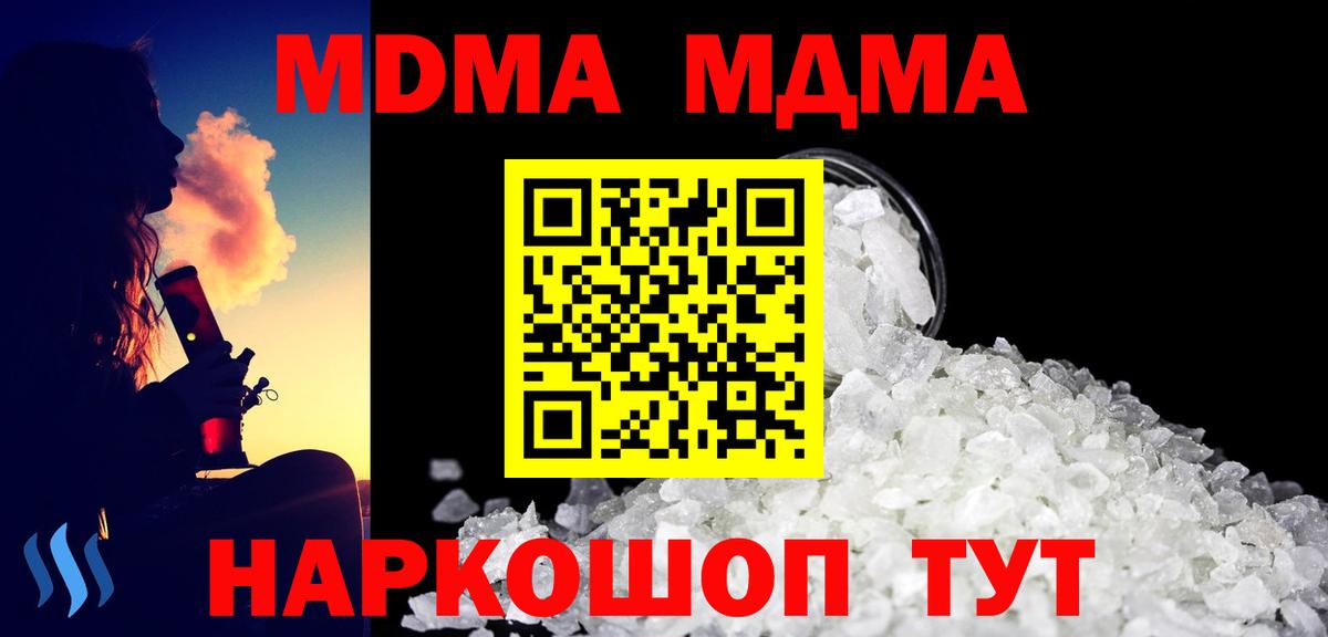 MDMA Molly Губкин