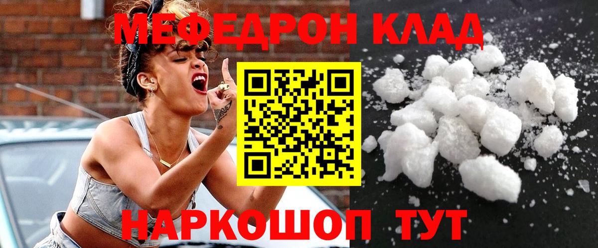 Губкин  Меф  Меф mephedrone  Вход с VPN  Мефедрон 4 MMC 