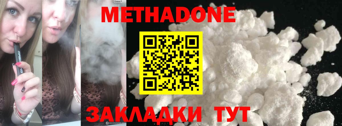 Метадон VHQ Губкин