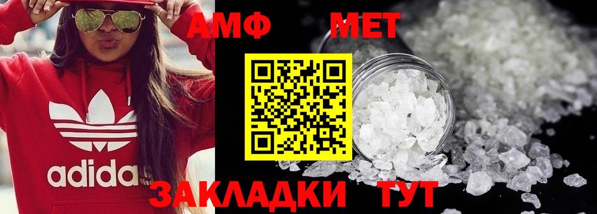 Метамфетамин Methamphetamine Губкин