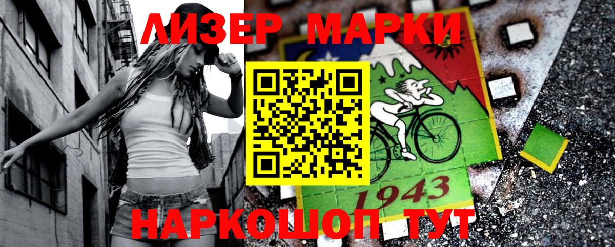 Губкин  дарнет шоп  Вход с VPN  Марки NBOMe  Наркотические марки 1,5мг  Наркотические марки 1,5мг 