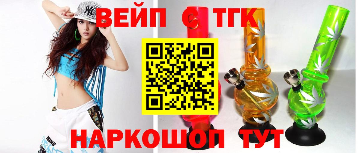 Дистиллят ТГК гашишное масло Губкин