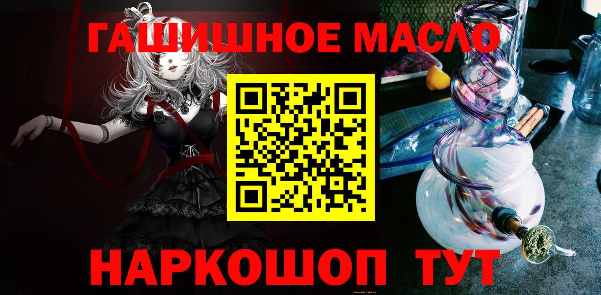 ТГК жижа  Вход с VPN  купить  сайты  Дистиллят ТГК THC oil  Губкин 